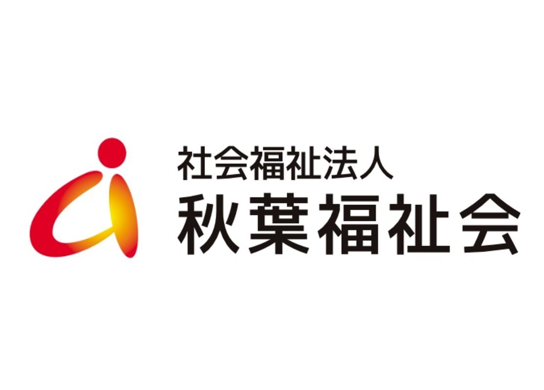 【正社員】【令和９年４月採用新規学卒者】事務員